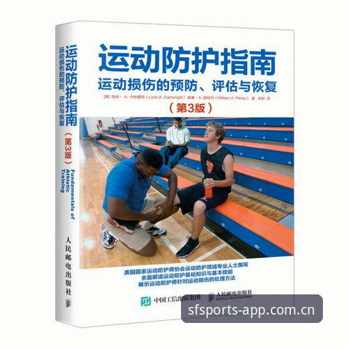 顺发体育平台安全使用完整指南：从下载到体验的关键评估